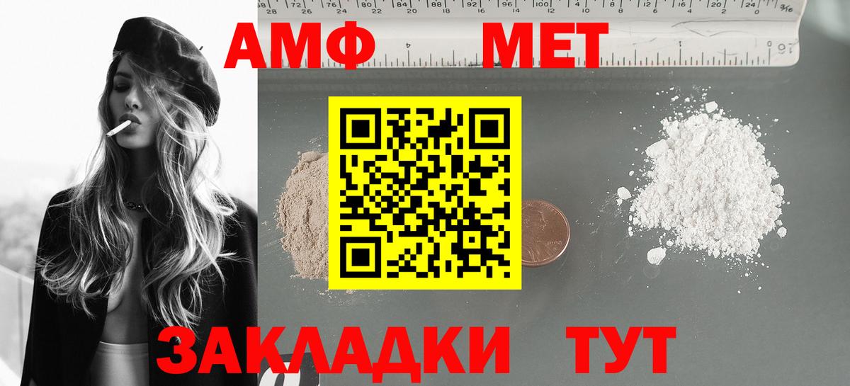 Амфетамин 98%  АМФЕТАМИН  Жигулёвск  Вход с VPN 