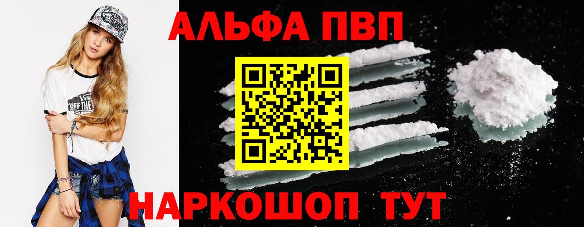 Alfa_PVP Соль Жигулёвск