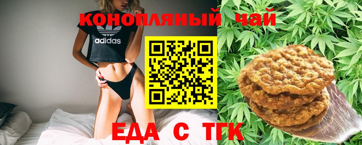 Canna-Cookies конопля  Вход с VPN  Жигулёвск 