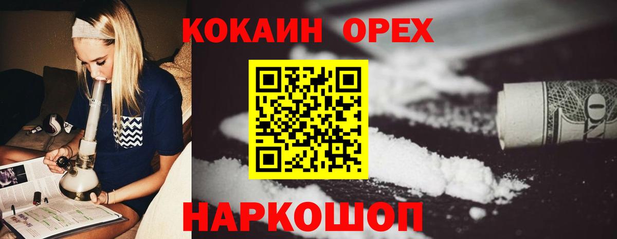 Жигулёвск  Кокаин Эквадор  Вход с VPN  Кокаин Боливия 