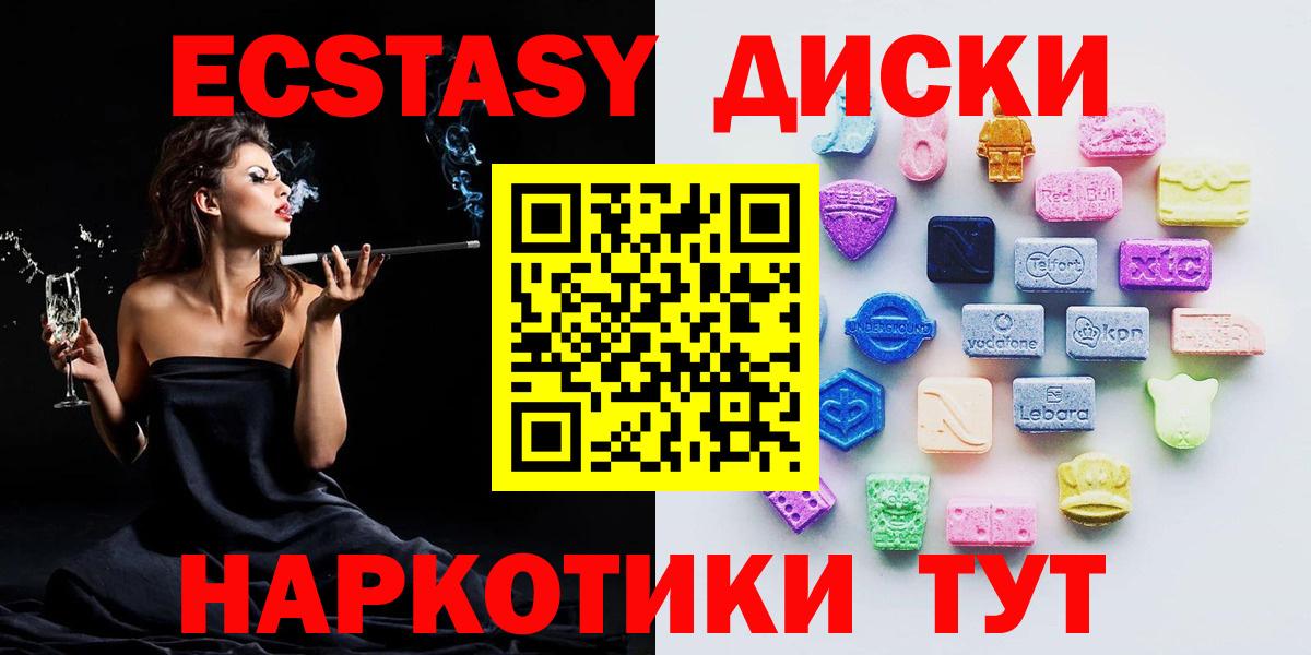 Ecstasy Philipp Plein  ЭКСТАЗИ DUBAI  закладки  Экстази  Вход с VPN  Жигулёвск 