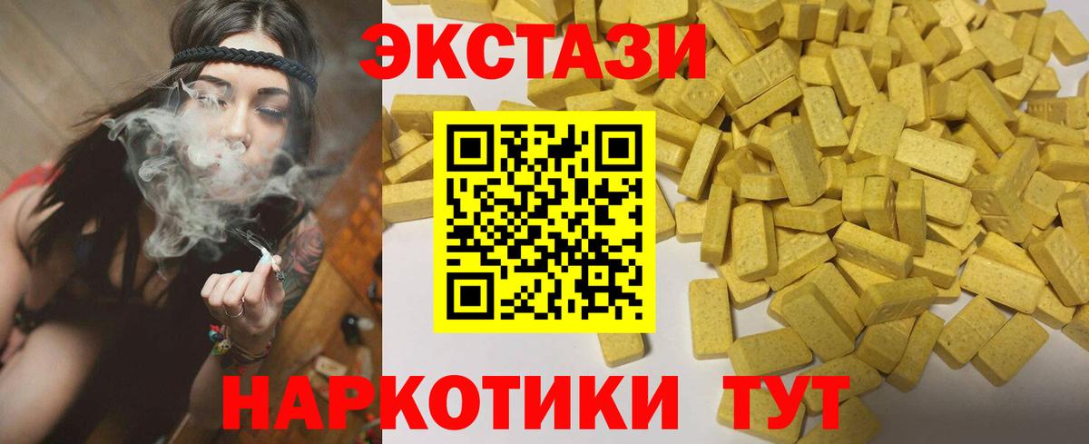 Экстази Cube Жигулёвск