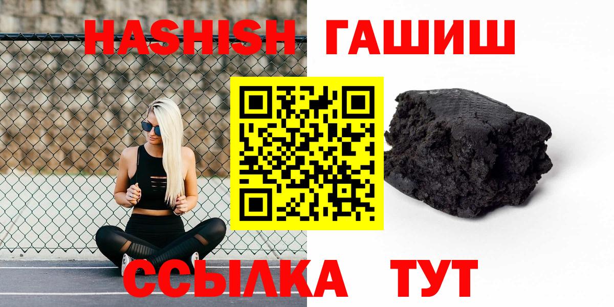 Жигулёвск  ГАШ  Вход с VPN  Гашиш гарик 