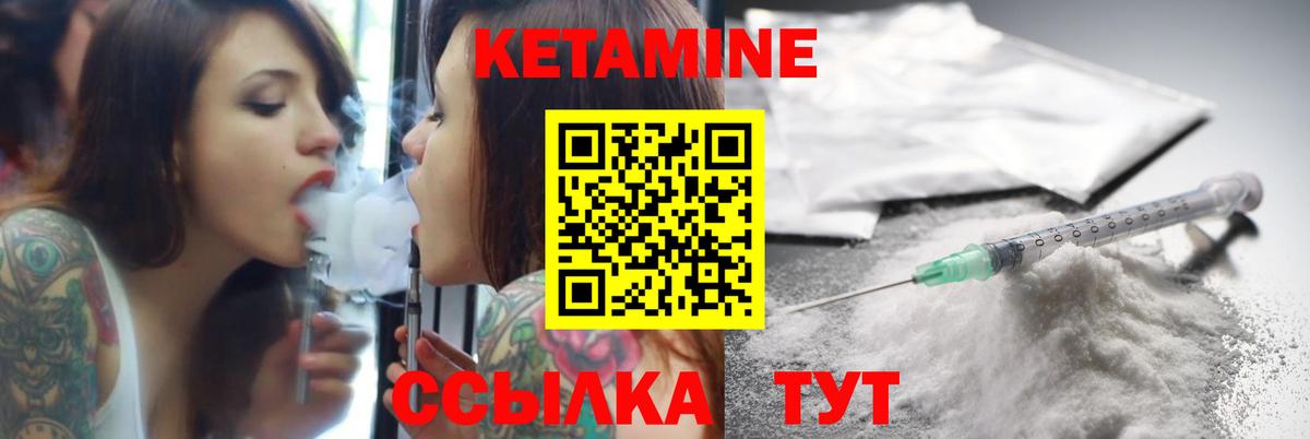 Жигулёвск  Кетамин ketamine  Вход с VPN 