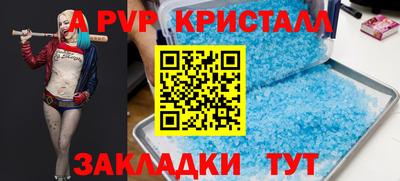 ALPHA PVP Балашиха