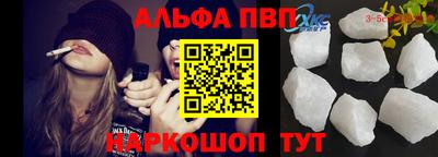 ALPHA PVP Балашиха