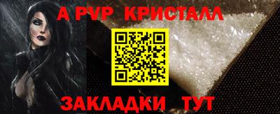ALPHA PVP Балашиха