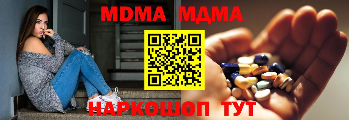 МДМА молли  Вход с VPN  МДМА  МДМА crystal  Жигулёвск 