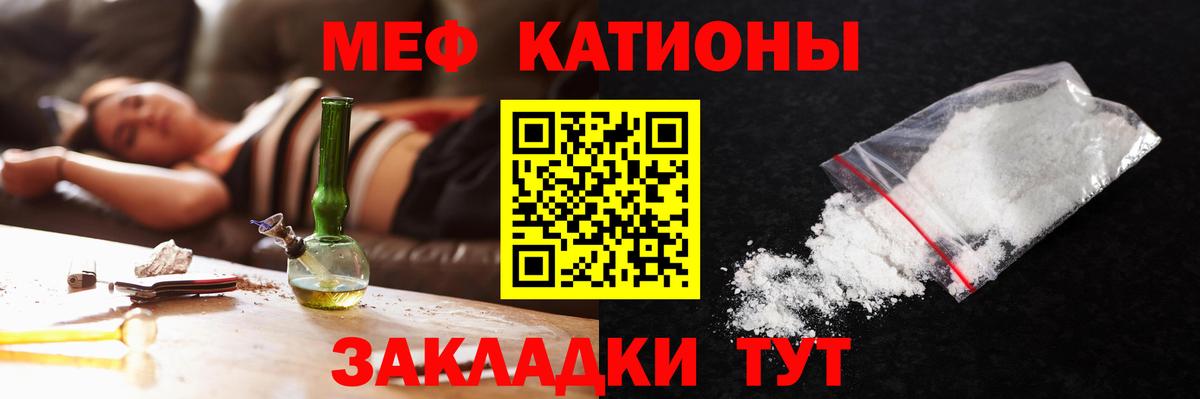 МЯУ-МЯУ  Мефедрон  Жигулёвск  МЯУ-МЯУ VHQ  Меф мука  Вход с VPN 