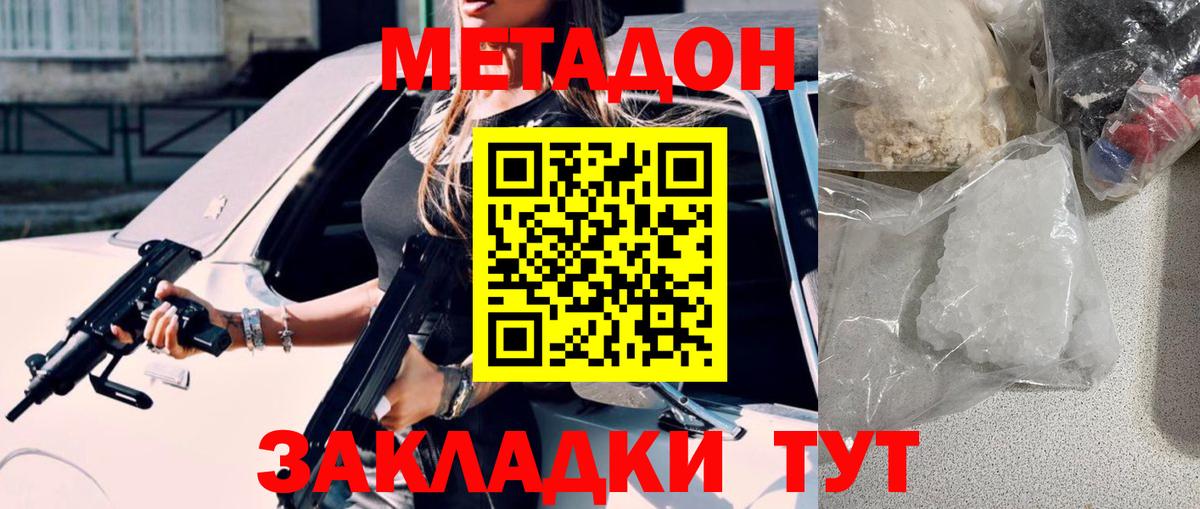 Метадон кристалл  kraken рабочий сайт  Жигулёвск  Вход с VPN  Метадон мёд 