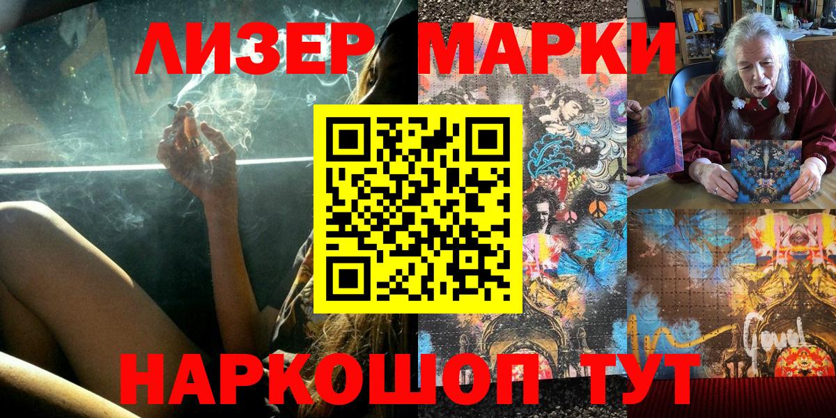 Марки NBOMe 1500мкг  Вход с VPN  Жигулёвск 