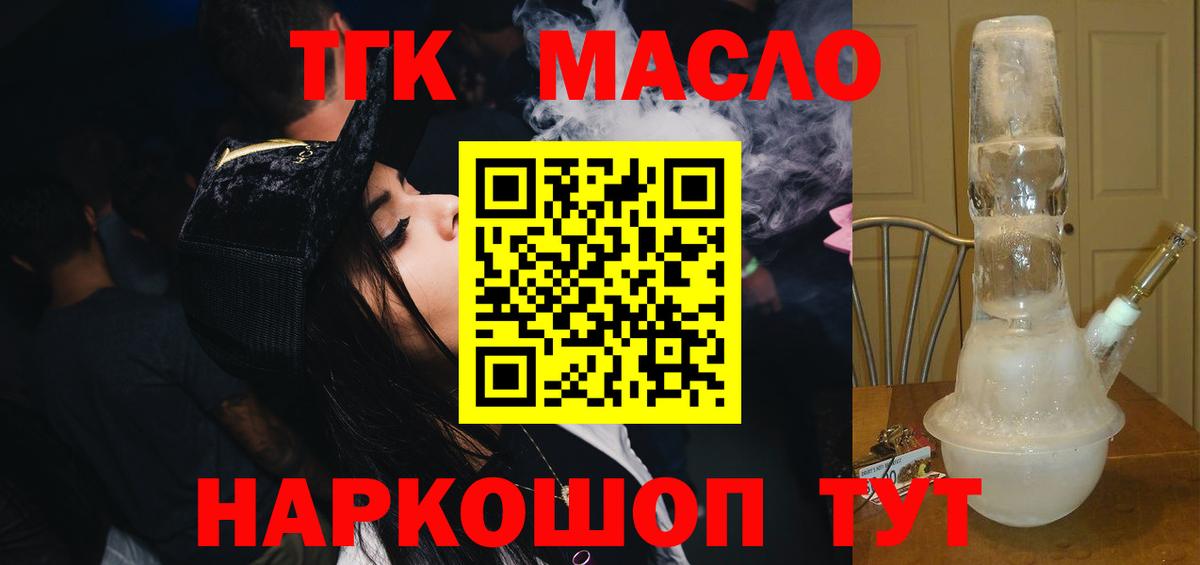 ТГК жижа  Вход с VPN  наркотики  Жигулёвск 