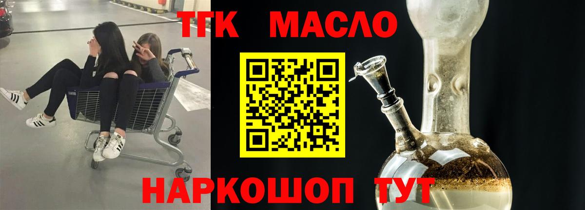ТГК вейп Жигулёвск